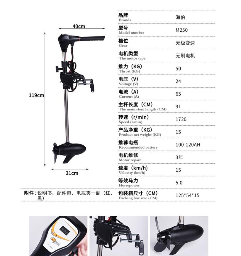 Facotry Price Marine HAIBO M25 - Fishing Kayak Trolling Motor reseña y precio