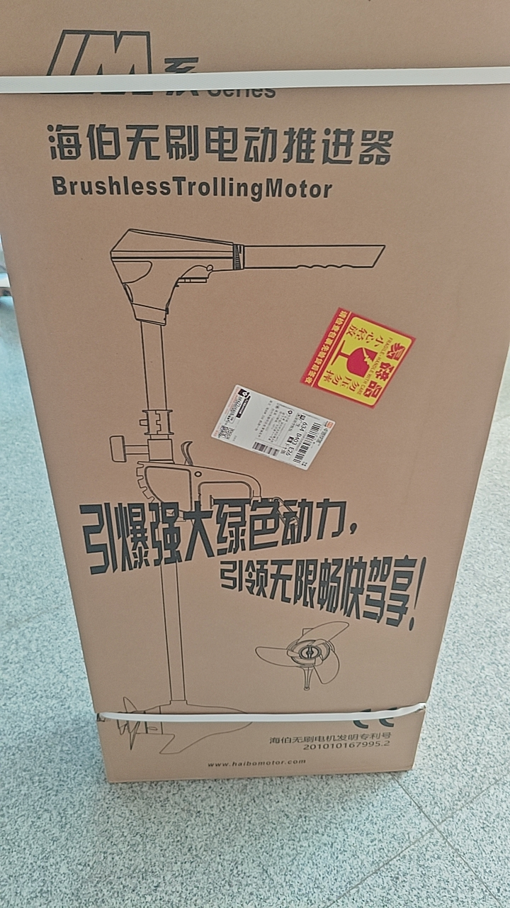Facotry Price Marine HAIBO M25 - Fishing Kayak Trolling Motor reseña y precio